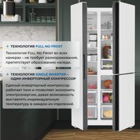 Холодильник side by side ZUGEL ZRTD459GW