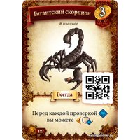Настольная игра Мир Хобби Предназначение: Море песка 915452 (дополнение)