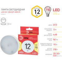 Светодиодная лампочка ЭРА Red Line LED GX-12W-827-GX53 Б0048012