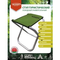 Табурет Manko 22 А 01 MAN-00003091