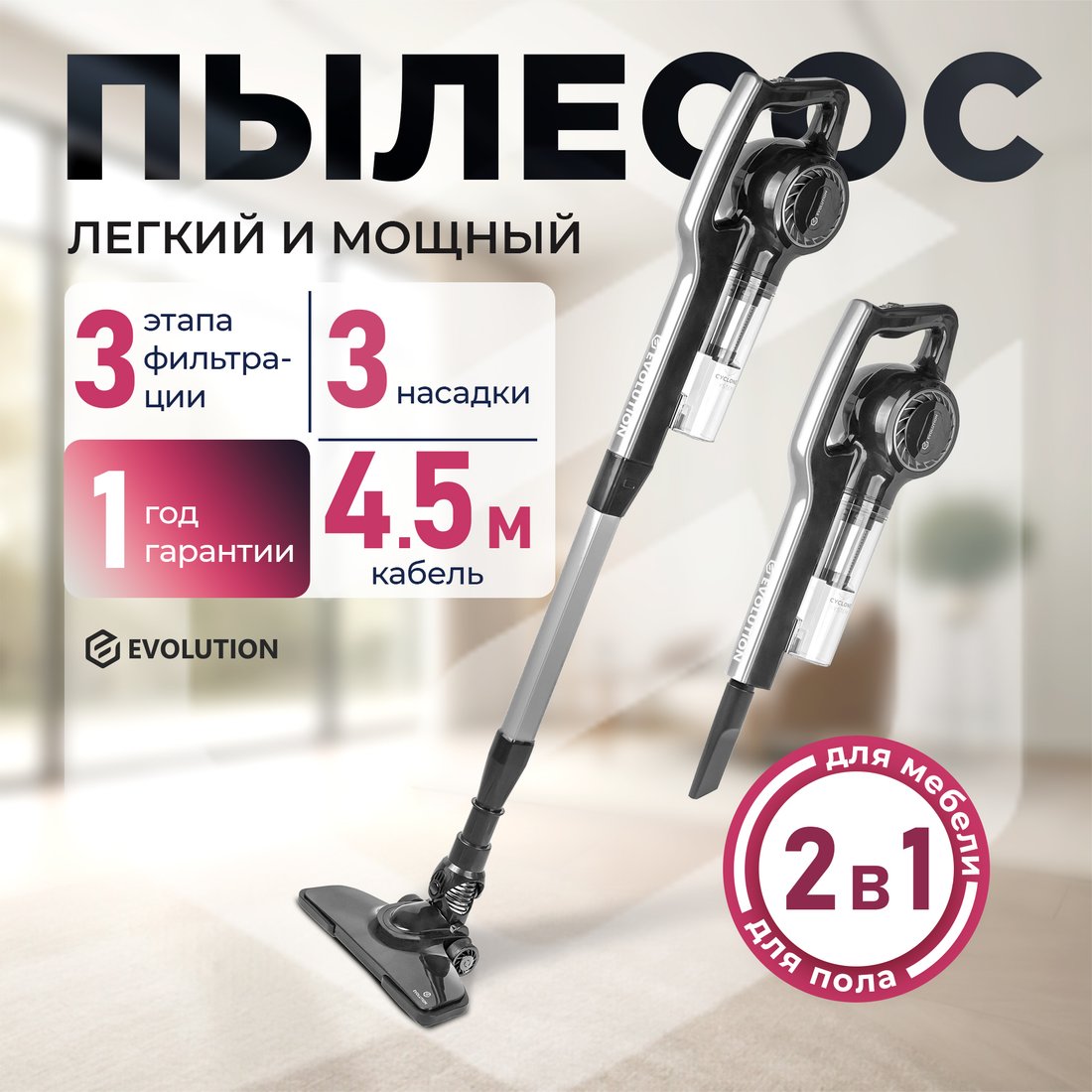 

Пылесос Evolution LX700 Grey