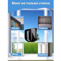 Робот для мытья окон Cecotec Conga WinDroid 970 05461