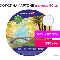 Холст для рисования BRAUBERG Art Classic 190624