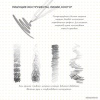 Книга издательства Эксмо. Скетчбук дизайнера с уроками внутри (графический практикум)