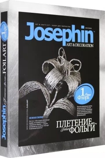 

Набор для создания поделок/игрушек Фантазер Плетение из фольги Нежная лилия 277001