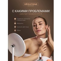 Многофункциональный массажер Gezatone m918