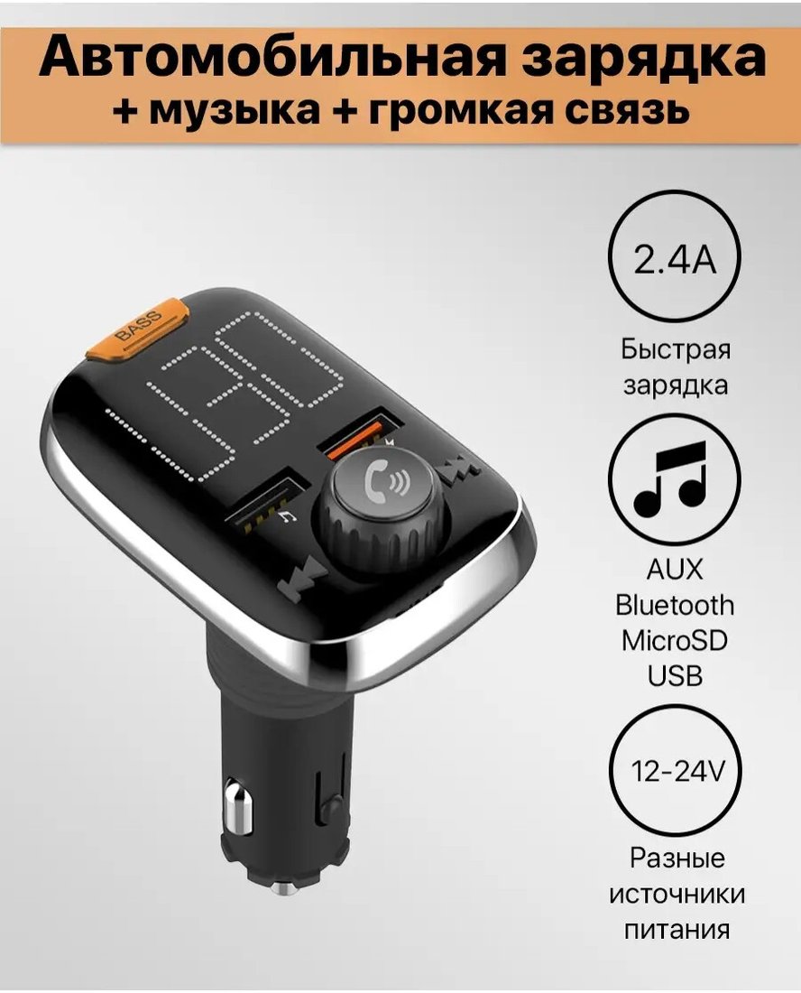 

FM-модулятор Profit BT74D