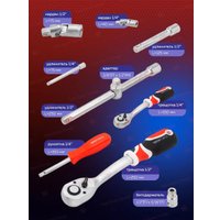 Универсальный набор инструментов Yataforce YF-4782-5(58797)