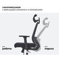 Офисное кресло SPARX Toro Plus (черный)