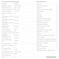 Сифон Орио А-40092