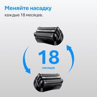 Сетка и режущий блок Braun Series 3 21B (черный)