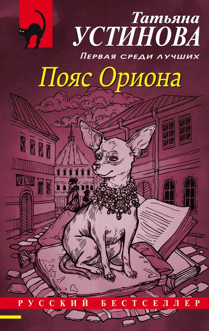 

Книга издательства Эксмо. Преступление высшей пробы (Серова Марина Сергеевна)