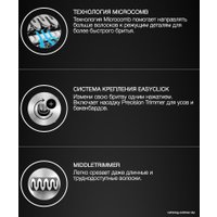 Электробритва Braun Series 5 51-M4500cs