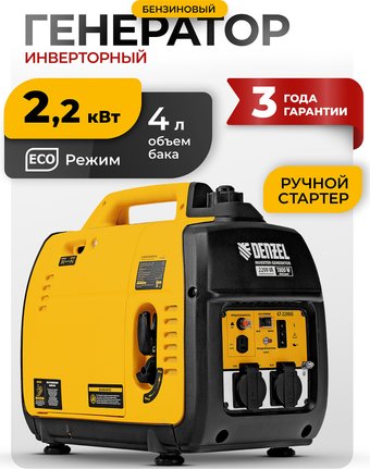 Бензиновый генератор Denzel GT-2200iS