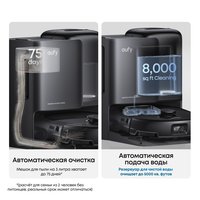 Робот-пылесос Eufy E25