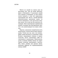  Эксмо. Аскетизм. Живи, как человек, а не как стадное животное (Патрик Холл)