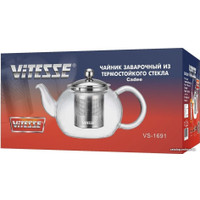 Заварочный чайник Vitesse Cadee VS-1691