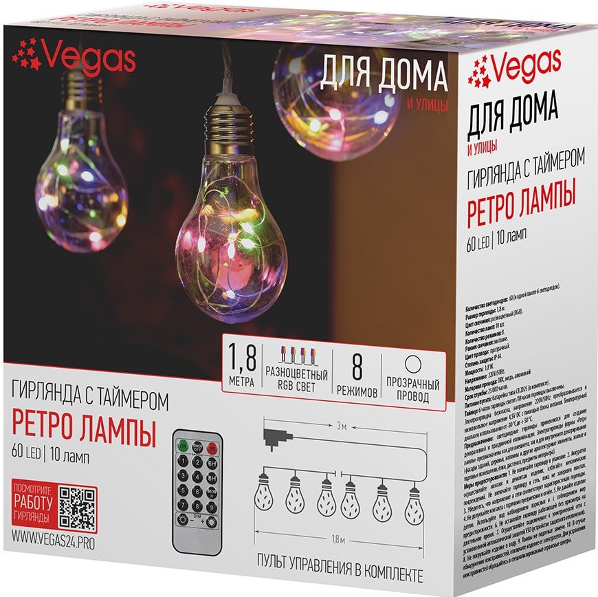 

Новогодняя гирлянда Vegas 55133