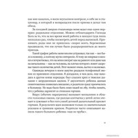  АСТ. Отставить панику! Как лечить детей и не сходить с ума (Коваленко Евгений)