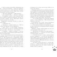 Книга издательства Clever. Звезда Черного дракона 9785002114030 (Джейн А.)