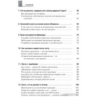 Книга издательства Питер. Как продать что угодно кому угодно (Джирард Д., Браун С.)