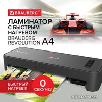 Ламинатор BRAUBERG Revolution