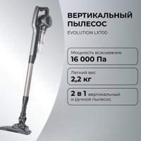 Пылесос Evolution LX700 Grey