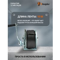 Лебедка Shtapler FD-1200 540кг 71064042 (10м)