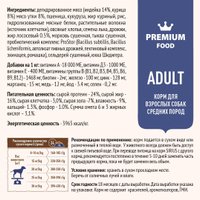Сухой корм для собак Sirius Для собак средних пород Индейка и утка с овощами 2 кг в Бресте