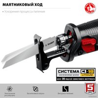 Сабельная пила Зубр Мастер СПЛ-185-41 (с 1-им АКБ)