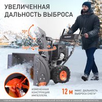 Снегоуборщик Patriot PS 911