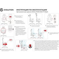 Офисное кресло Evolution Exo F1 Mesh Grey (серый)