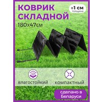 Классический коврик Зубрава КС500-1800 (черный)