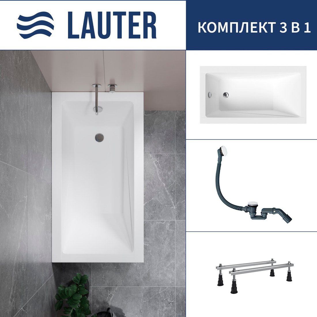 

Ванна Lauter Estelle 130 21206030 (с ножками и сифоном 21Y31002 белый)