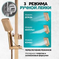Душевая система  Grocenberg GB7007-1 (бронза)