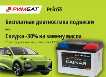 Автомобильный аккумулятор Kainar R низкий (60 А·ч) + Бесплатная диагностика подвески или -30% на замену масла