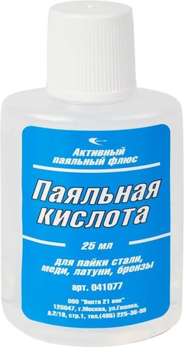Флюс для пайки Векта 041077