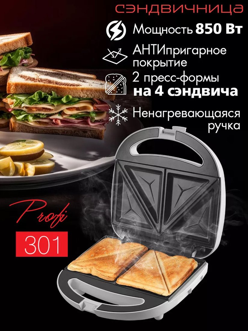 

Сэндвичница VLK Profi-301