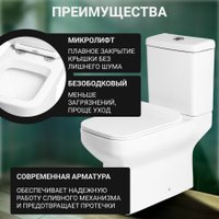 Унитаз напольный Saniteco KW-79041