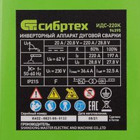 Сварочный инвертор СибрТех ИДС-220K