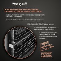 Газовый духовой шкаф Weissgauff WGO 700 D Inox