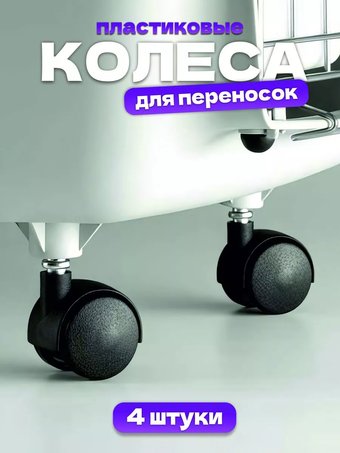 Колесо Gulliver Пластиковые (4 шт)