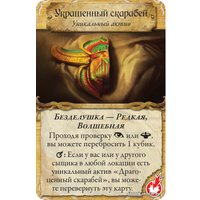 Настольная игра Мир Хобби Древний ужас. Под пирамидами