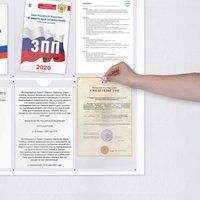 Информационный стенд BRAUBERG Информация 291099