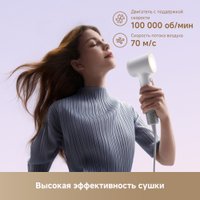 Фен Dreame Нairdryer Mini (белый)