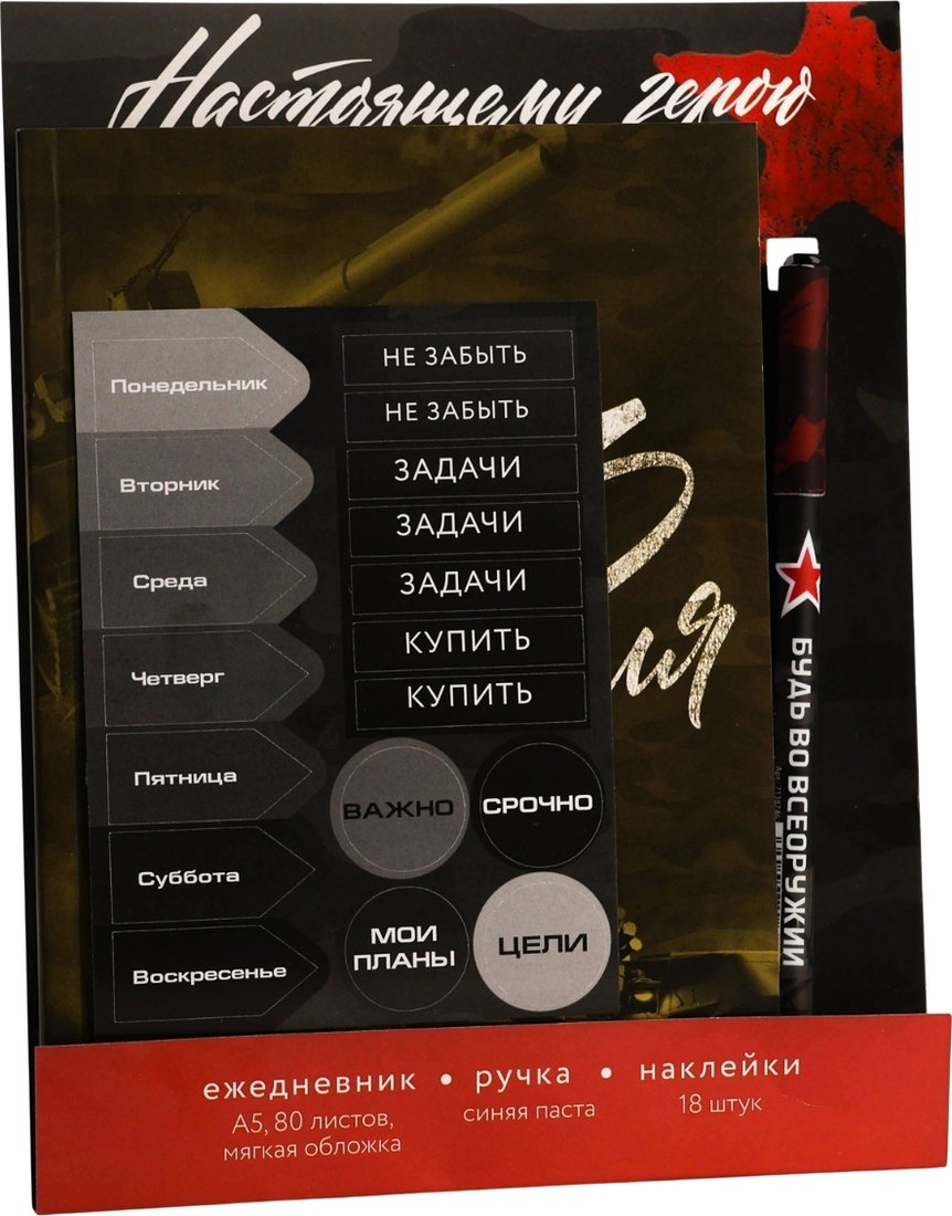 

Подарочный набор ArtFox С 23 февраля 9878471