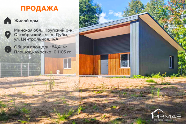 3-комн. квартира — Октябрьский сельский Совет, Дубы, Центральная улица