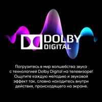 Телевизор Shivaki S32KH5500