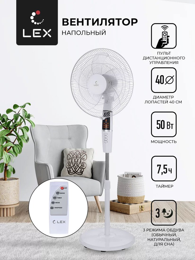 

Вентилятор LEX LXFC 8346