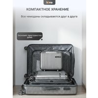 Комплект чемоданов Homa 4CHMD-BL (3шт, антрацит)